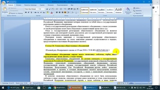 Общественные объединения и Местное Само  Управление  МСУ    Администрации   2024 IV 01