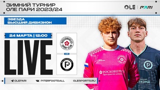 Зимний турнир ОЛЕ Пари 8х8. РК Спорт Клуб - РосОхрана. Матч за 3-е место