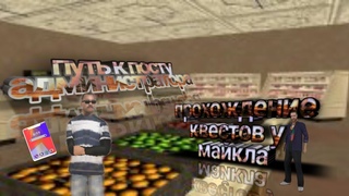 Arizona RP mobile (page 19) - путь к посту администратора #3