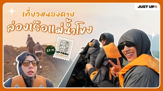 UP POOM   |