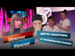 Роковая квартира: чья судьба решится в студии М/Ж
