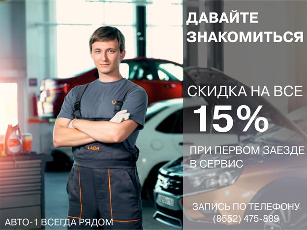 Первый заезд в сервис