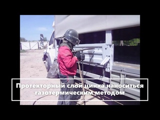 Цинкование борта газон некст
