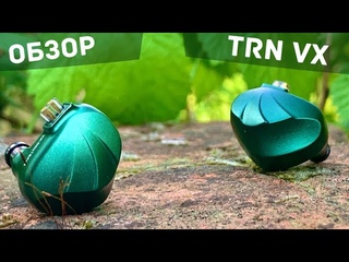 Обзор гибридных наушников TRN VX - Делайте Ваши ставки, господа!
