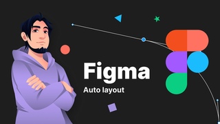 [Figma] Auto layout