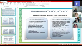 Особенности образовательной программы в соответствии с критериями обновленных ФГОС-2021