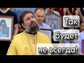 “Идите в храм пока можете!“. Отец Андрей Ткачёв