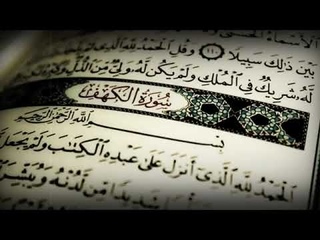 -  HDSurat Al-Kahf, completewith    - QualityHigh HD
