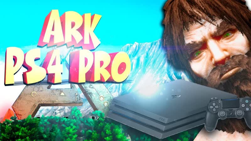 ARK на PS4