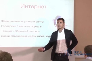 Партизанские методы продажи недвижимости