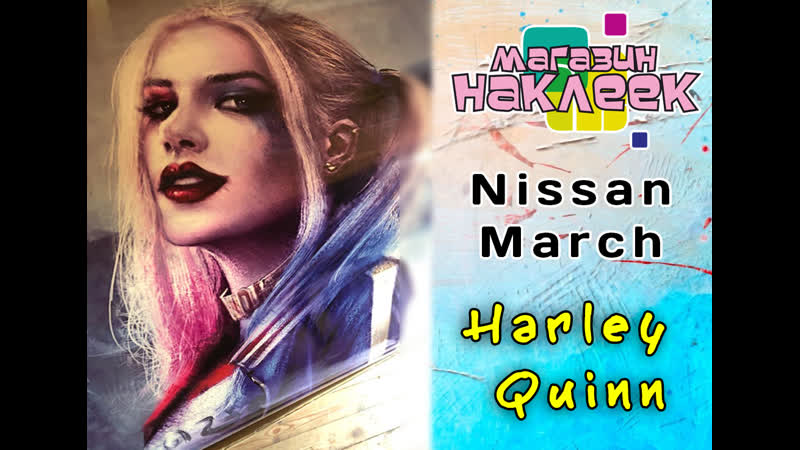 Nissan March Harley