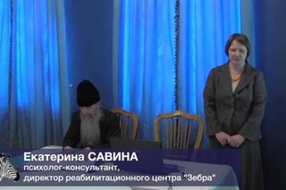 реабилитация - первичная консультация психолог Екатерина Савина