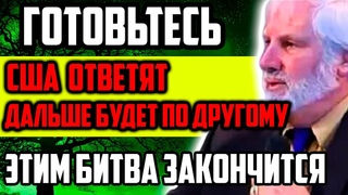 ГОТОВЬТЕСЬ! ДАЛЬШЕ ВСЕ БУДЕТ ПО ДРУГОМУ! ЭТИМ БИТВА ЗАКОНЧИТСЯ! НОВЫЕ ПРЕДСКАЗАНИЯ 2024