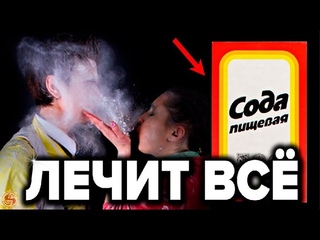 Врачам нельзя говорить об этом. Самое простое и эффективное средство которое лечит почти всё!