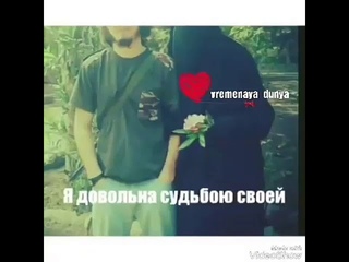 Муджахида жена такова моя доля