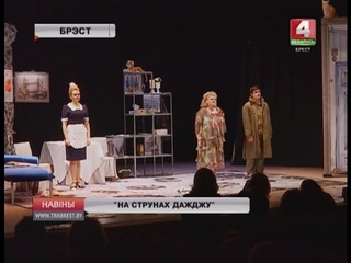 “НА СТРУНАХ ДАЖДЖУ“ (Відэа)