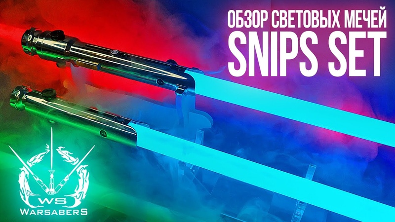 Обзор световых мечей Асоки Тано Snips Set, Мастерская War Sabers
