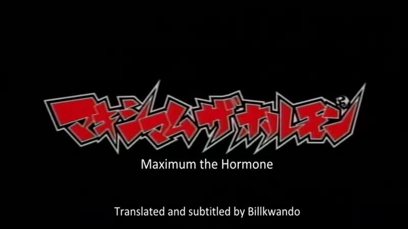 Maximum the Hormone Koi no sweet kuso