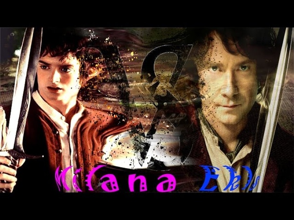 Bilbo and Frodo, Бильбо Бэгинс vs Фродо