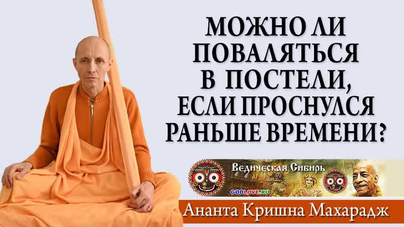 Можно ли поваляться в постели, если проснулся раньше