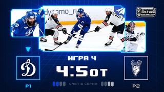 Live: «Динамо» — «Торпедо». Матч № 4