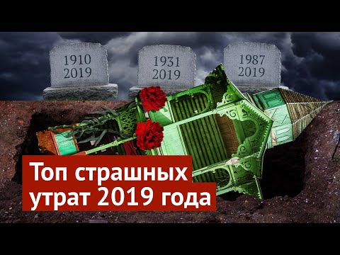 10 жутких архитектурных потерь России в 2019