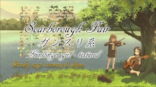 Scarborough Fair(Gunsli-textured)