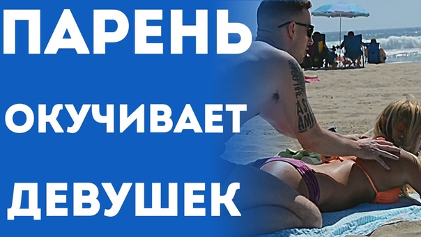 Как Возбудить И Заинтересовать Девушку (Пранк С Переводом