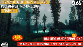 Survarium : Вышел патч! Играем в ивент. Новый ствол, ребаланс и другое.