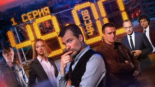 48 часов | 1 серия | От любви до ненависти | Детектив 2021