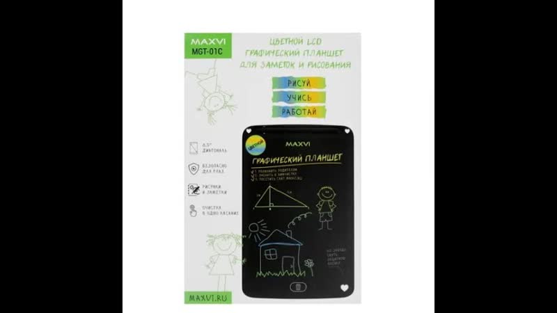 Графический планшет Maxvi MGT 01 C цветной LCD, 8. 5 Электронный