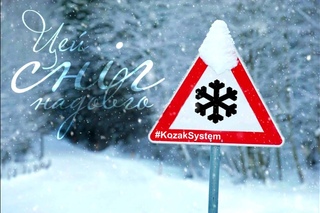 Kozak System - Сніг (Snow, Snig) (Audio) 2016