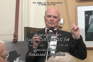 Вспоминаем Игоря Дмитриева - рассказывает Николай Мартон. Видео - Александр Трав...