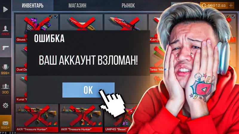 МЕНЯ ЗАСКАМИЛИ на 500к