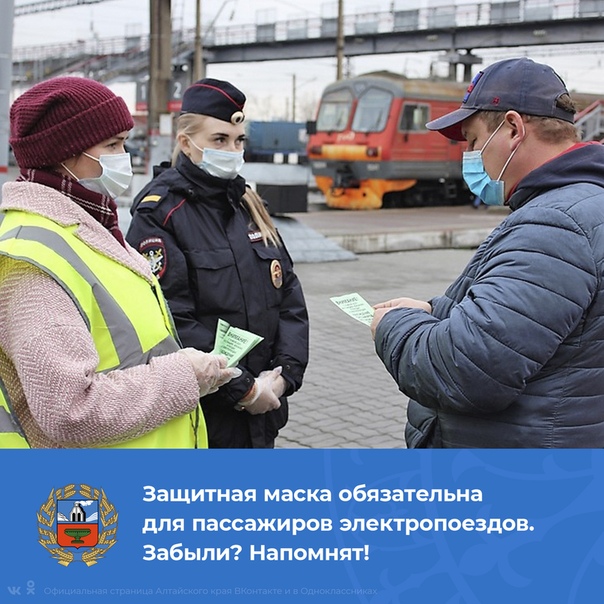 Алтай пригород рубцовск. Сотрудники Алтай пригород. Алтай пригород Барнаул. Алтай пригород сотрудники охраны. Поезда Алтай пригород.