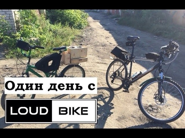 Один день с LOUD BIKE. Покупка акустики и дядя
