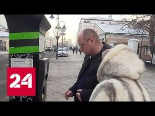 Новые тарифы на парковку сократили время стоянки в центре Москвы в три раза - Россия 24