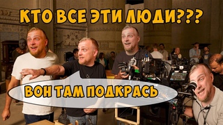 После титров: Профессии в киноиндустрии про которые вы не знали! Закон Мерфи.