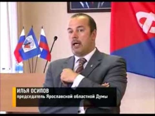 Председатель Ярославской облдумы встретился с активом профсоюзов