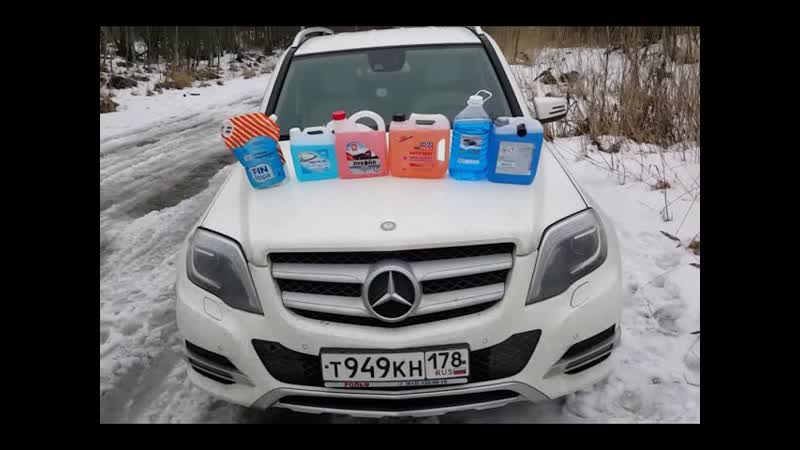 Мерседес не видит жидкость стеклоомывателя что