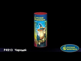 Фонтан пиротехнический Р4213 Чародей