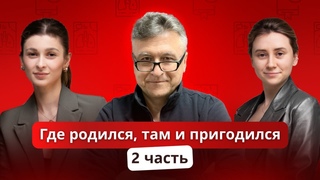 Кармазановский Григорий Григорьевич, Академик РАН. Где родился, там и пригодился. Часть 2.