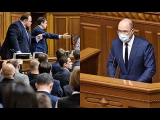 В 6 годині! Термінова нарада  новий прем'р: тарифний шок. Шмигаль просто зблід  крісло захиталося