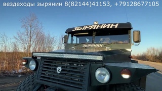 Вездеходы Зырянин. Летняя подледная рыбалка.