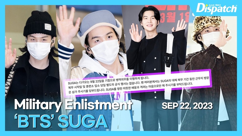 슈가(방탄소년단), 사회복무요원 근무 시작, 방문 삼가 달라l SUGA( BTS), Please refrain