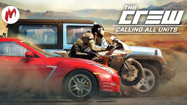 The Crew: Calling All Units, Грязные