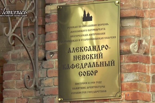 Престольный праздник кафедрального собора. 2015 год.