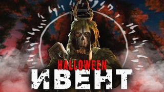 Сектантский Ритуал ● Halloween ивент в Escape From Tarkov ● Зрячий ● Сектанты и Много Лута