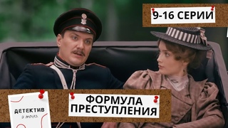 ЗАГАДОЧНОЕ ПРИВИДЕНИЕ,ХЛАДНОКРОВНОЕ РАСЛЕДОВАНИЕ И СТОЛКНОВЕНИЕ С СУДЬБОЙ! Формула преступления!9-16