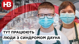 Відповідальна робота: у Броварах відкрили кафе, де працюють люди з синдромом Дауна